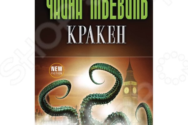 Kraken даркнет маркет